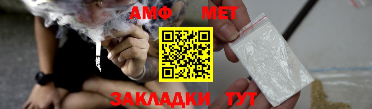 АМФ 98%  Вход с VPN  АМФЕТАМИН  Мирный 