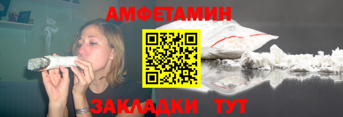 Амфетамин Розовый Мирный