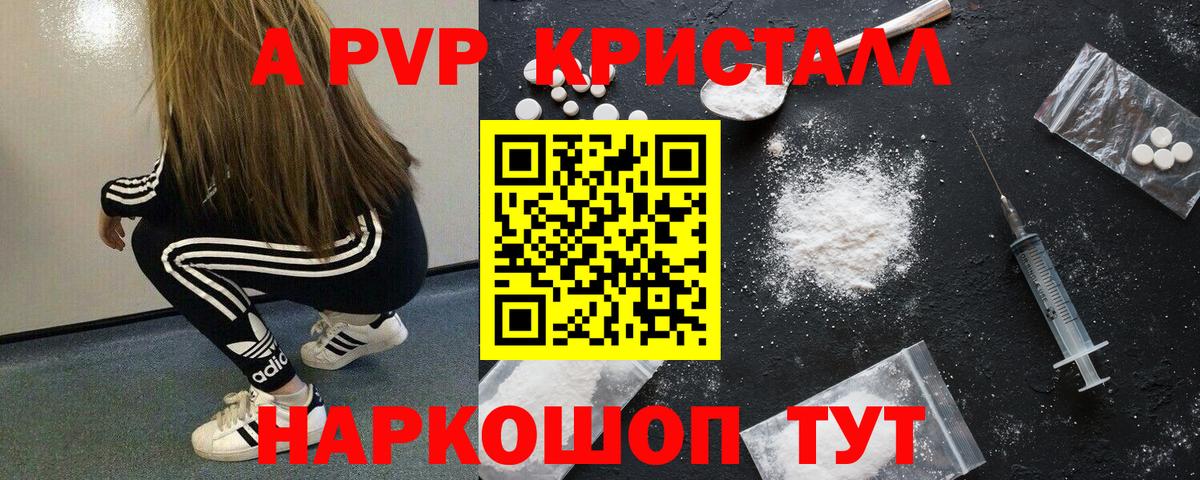 Alpha PVP крисы CK  А ПВП  Мирный  A PVP СК  Вход с VPN 