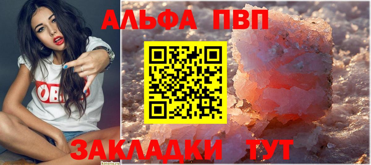 А ПВП Crystall Мирный