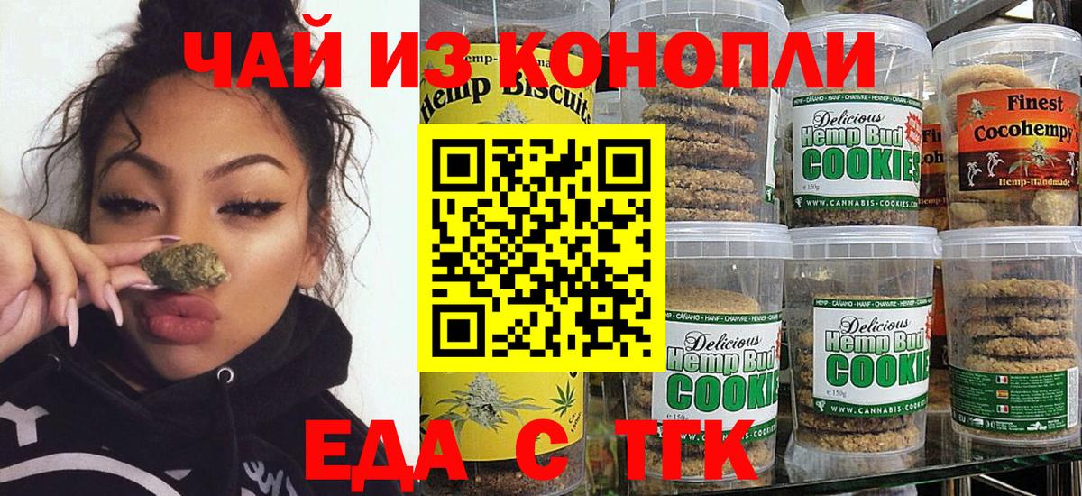 Cannafood конопля  Вход с VPN  Мирный 