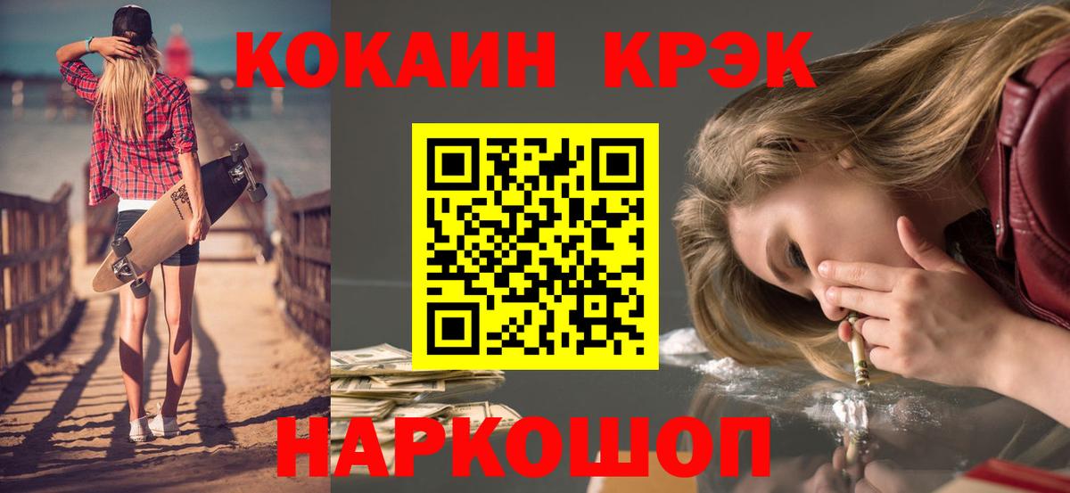 Cocaine  Вход с VPN  Кокаин Columbia  Мирный  Кокаин Боливия 