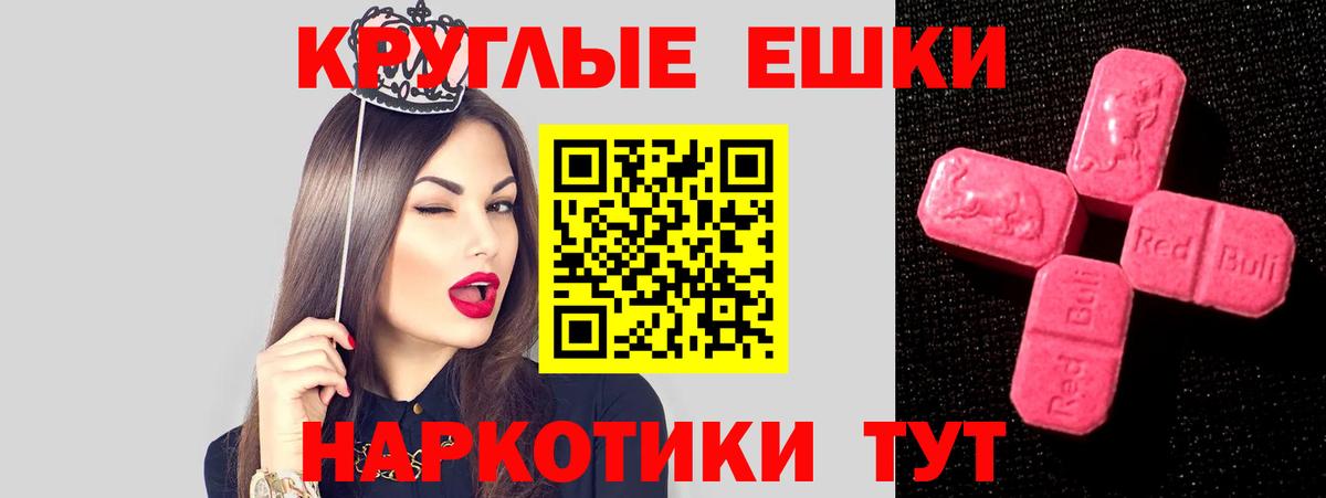 Ecstasy  Ecstasy Cube  Вход с VPN  Мирный 