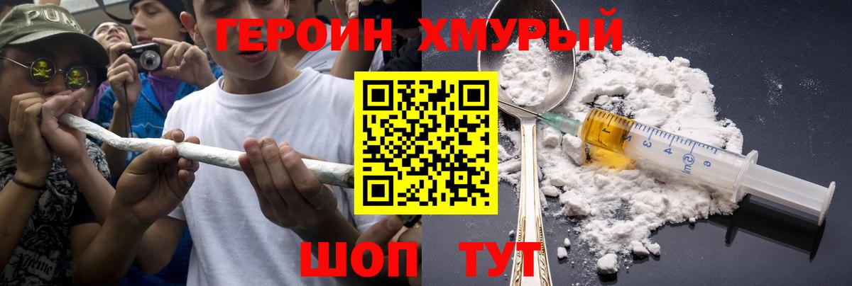 Мирный  Героин Афган  Вход с VPN 