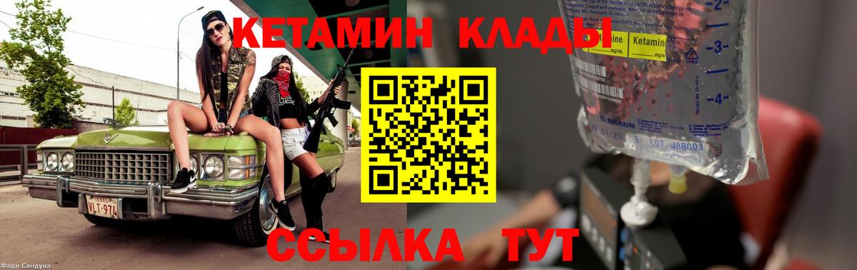 Мирный  КЕТАМИН VHQ  дарк нет Telegram  Вход с VPN 