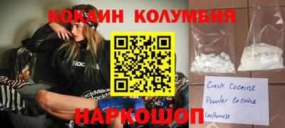 кокаин перу Жуковский
