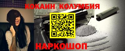 кокаин перу Жуковский