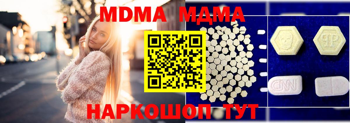 MDMA VHQ  MDMA  Мирный  Вход с VPN 