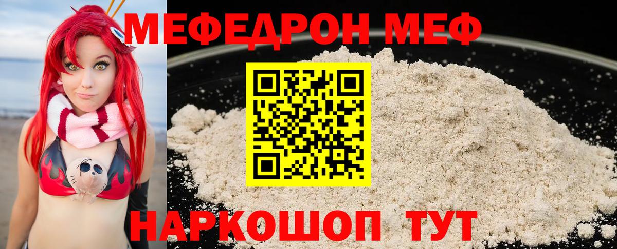 Меф мука  Меф  Мефедрон мука  Мирный  Вход с VPN 