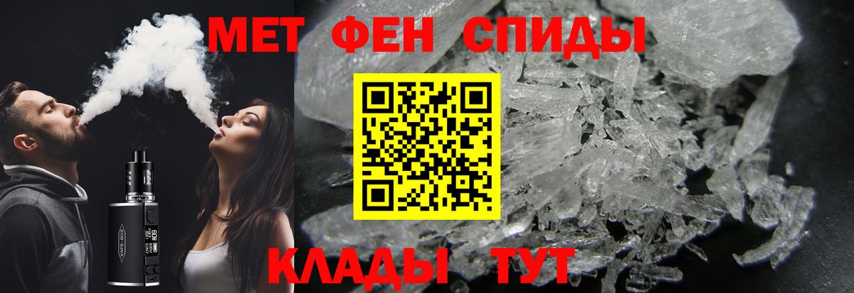 Мирный  Первитин мет  Вход с VPN  Первитин мет 