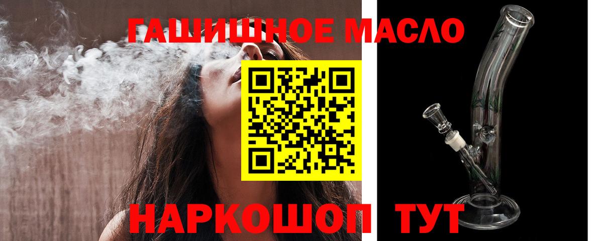 ТГК гашишное масло  Вход с VPN  мега сайт  Мирный 
