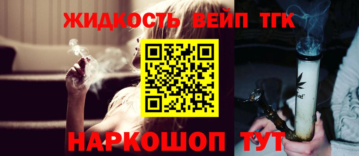 ТГК Wax Мирный