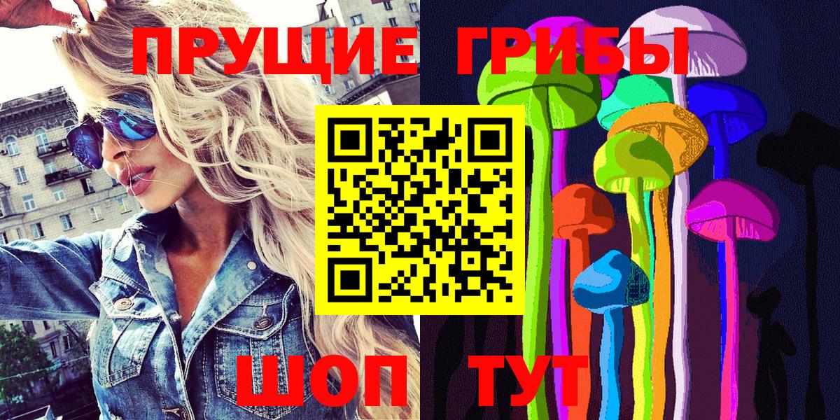 Галлюциногенные грибы прущие грибы  Вход с VPN  Мирный 